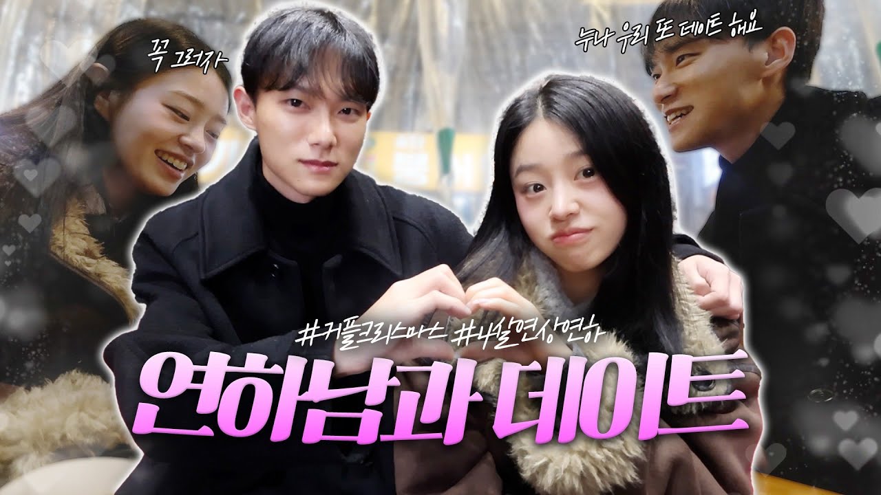 (사심가득) 72분 데이트🩷