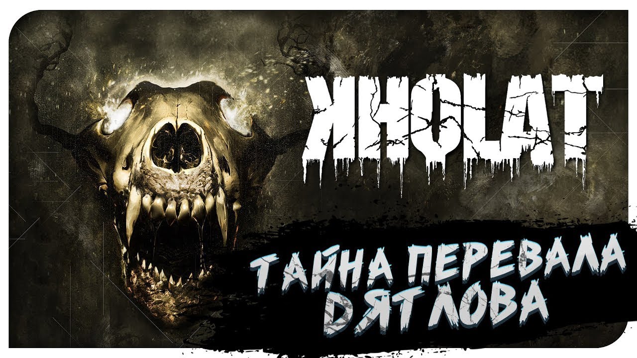 Kholat - Расследуем убийство