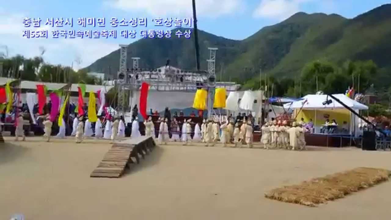 충남 서산시 해미면 웅소성리 