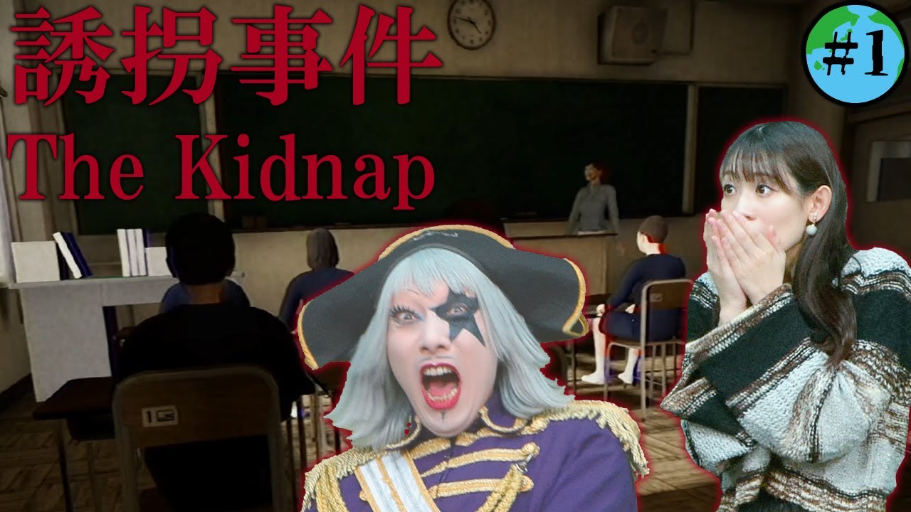 【誘拐事件】チラズアートのホラーゲーム初体験で秋本帆華ちゃんが！？