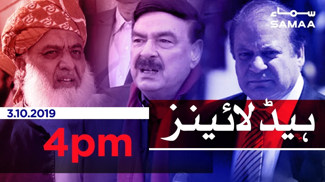 Samaa Headlines - 4PM - 3 October 2019