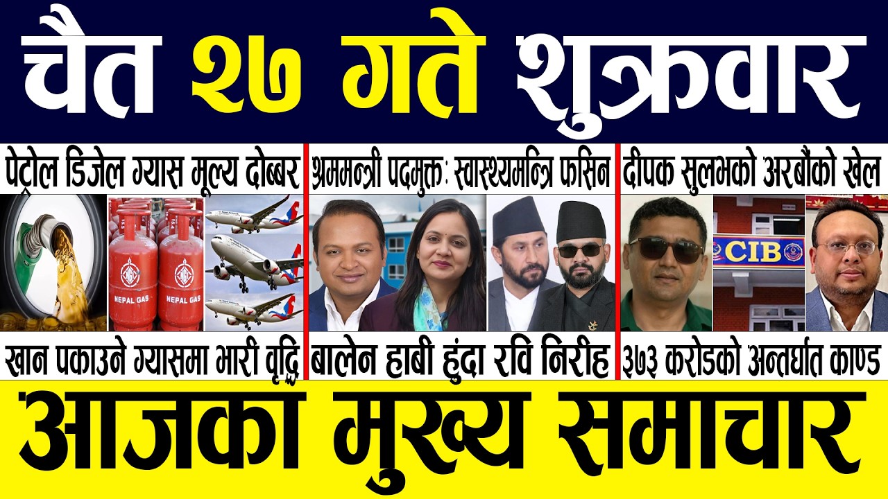 Today news 🔴 nepali news | aaja ka mukhya samachar, nepali samachar live | Chaitra 27 gate 2082.