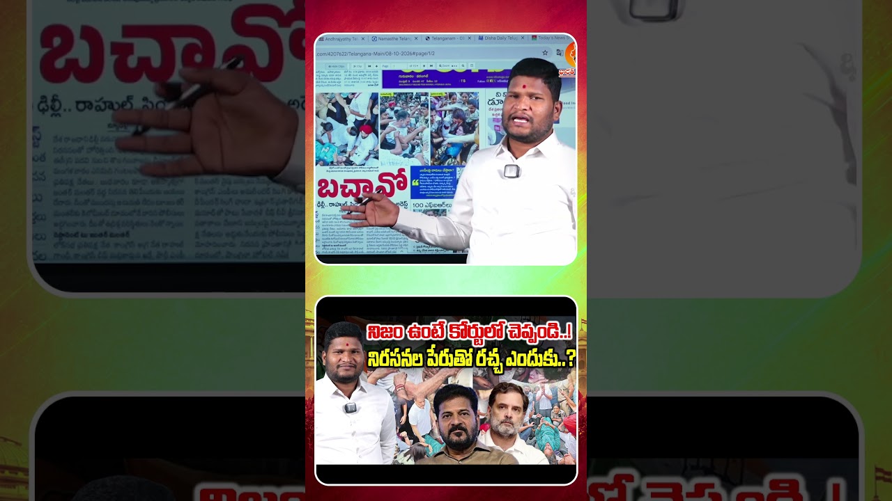 కాంగ్రెస్&zwnj;పై మరోసారి ఫైర్..! Gyanesh Kumar Row & Revanth Delhi Politics | Bharat Yuvasena