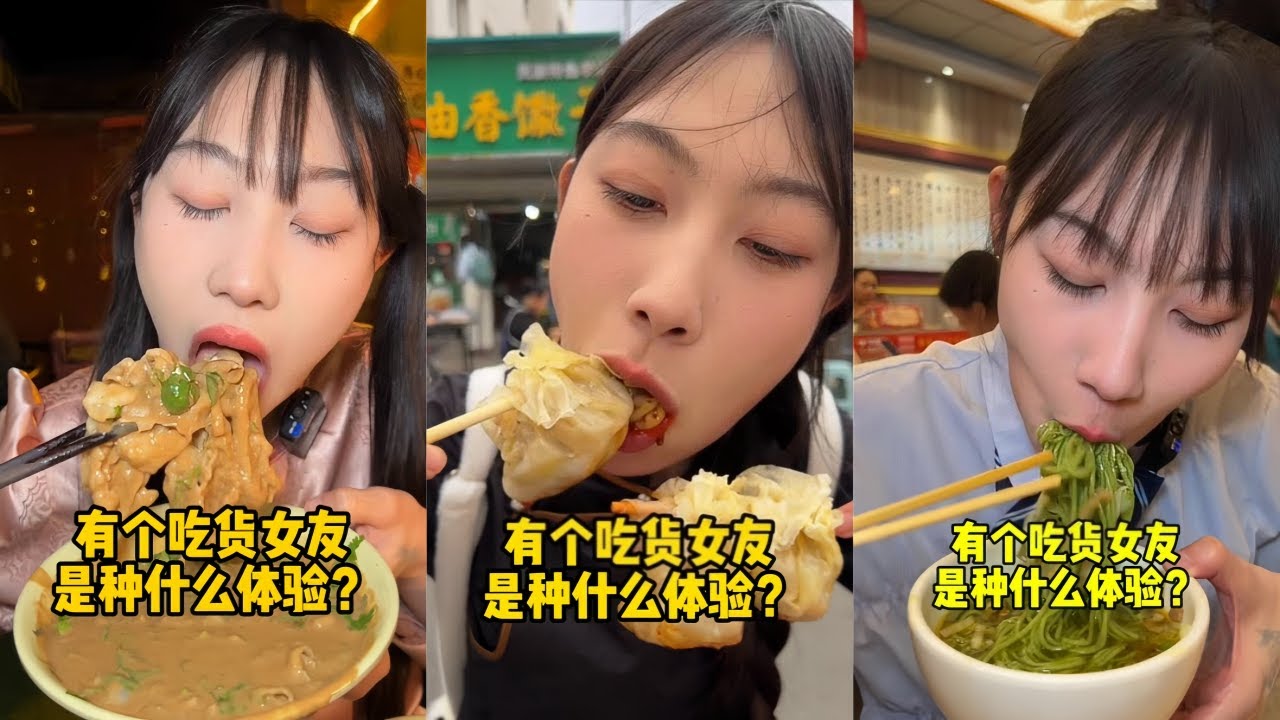 吴半饱内蒙铜锅涮肉，吃到厨房着火？｜小宝吃内蒙稍麦，引百位路人围观？意外上热榜第一？｜万人血书西安一口香臊子面，能否打破记录？现场客人纷纷围观！