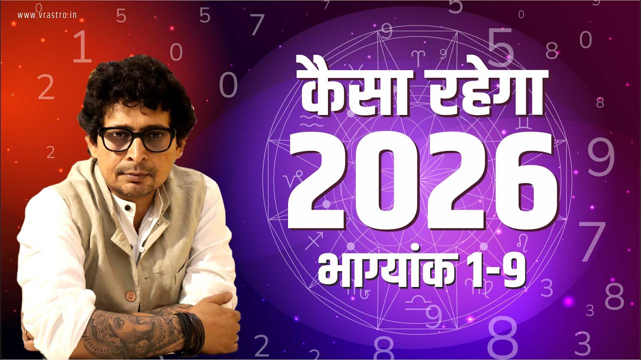 Predictions for Bhagyank 1 to 9 ~ Career, Wealth, Relationship, Health, Investment #vrastrobyrajeev