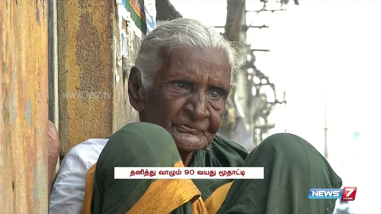A 90-yr old woman lives alone with all her might | Tamil Nadu | News7 Tamil