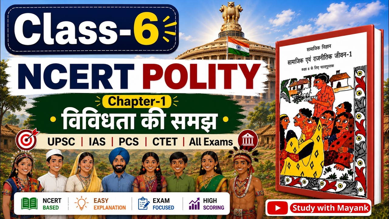Ncert Polity Class 6 | Chapter 1 | विविधता की समझ | Understanding Diversity | Class 6 Ncert Civics