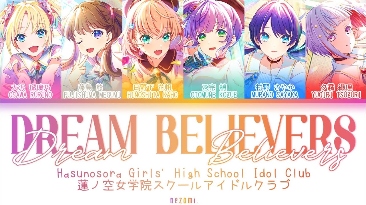 [FULL] Dream Believers — Hasunosora Girls' High School Idol Club — Lyrics (KAN/ROM/ENG/ESP).