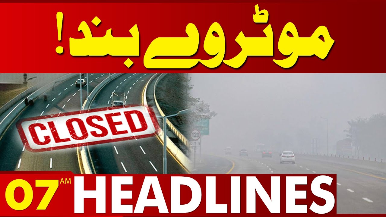 Motorway Closed! Heavy Smog in Punjab | 07AM News Headlines | Lahore News HD