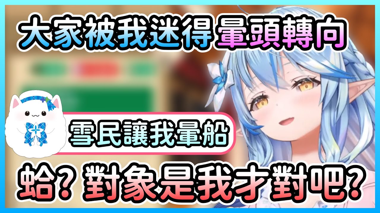 久違地晚酌肯定是要上演大喜利，撒嬌的酒醉菈米對上瘋狂吐槽的雪民們w【雪花ラミィ/雪花菈米】【Hololive中文】