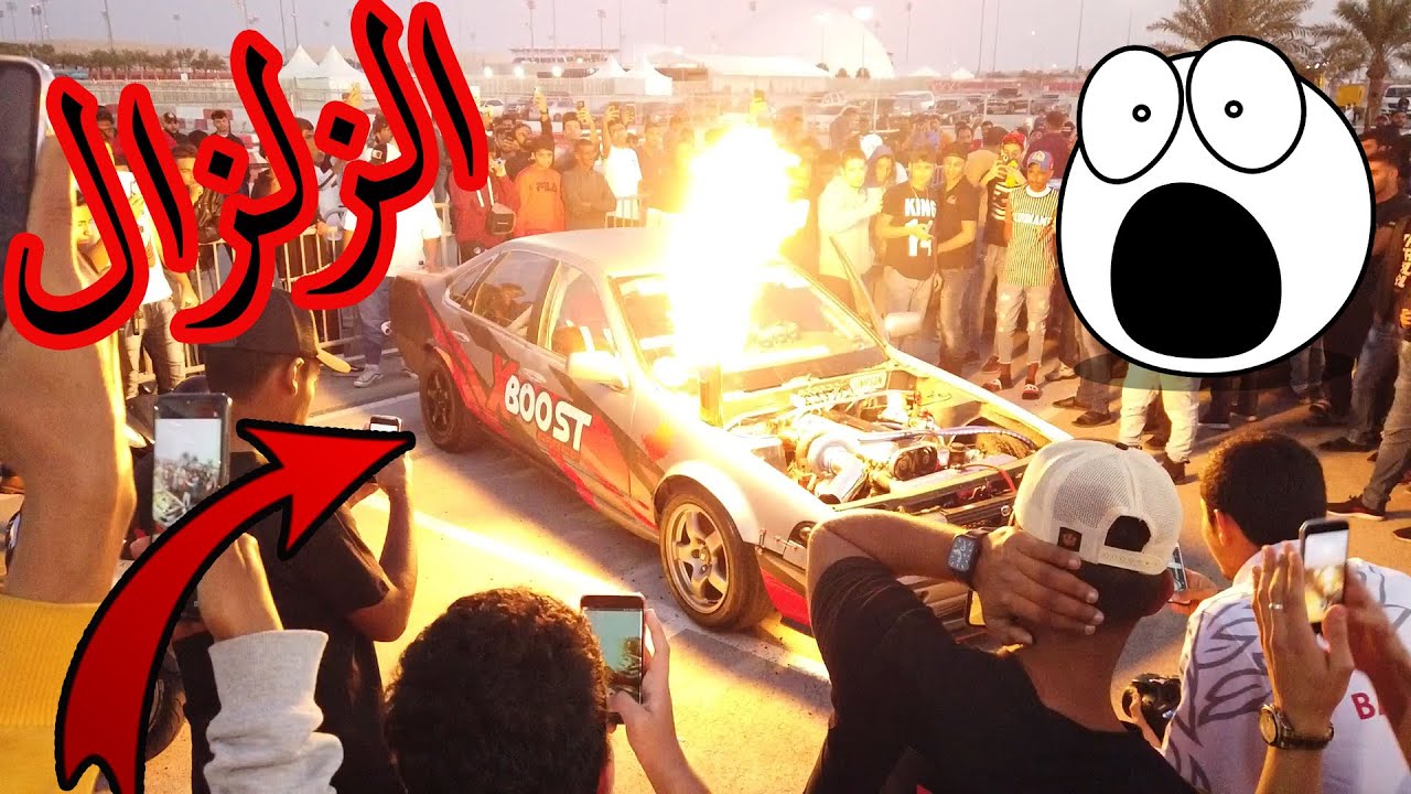 Master966 تجمع زلزال في البحرين || الدرفت   فهد غازي Bahrain والباك فاير شي من الاخرر 👍🏼😍🔥🔥