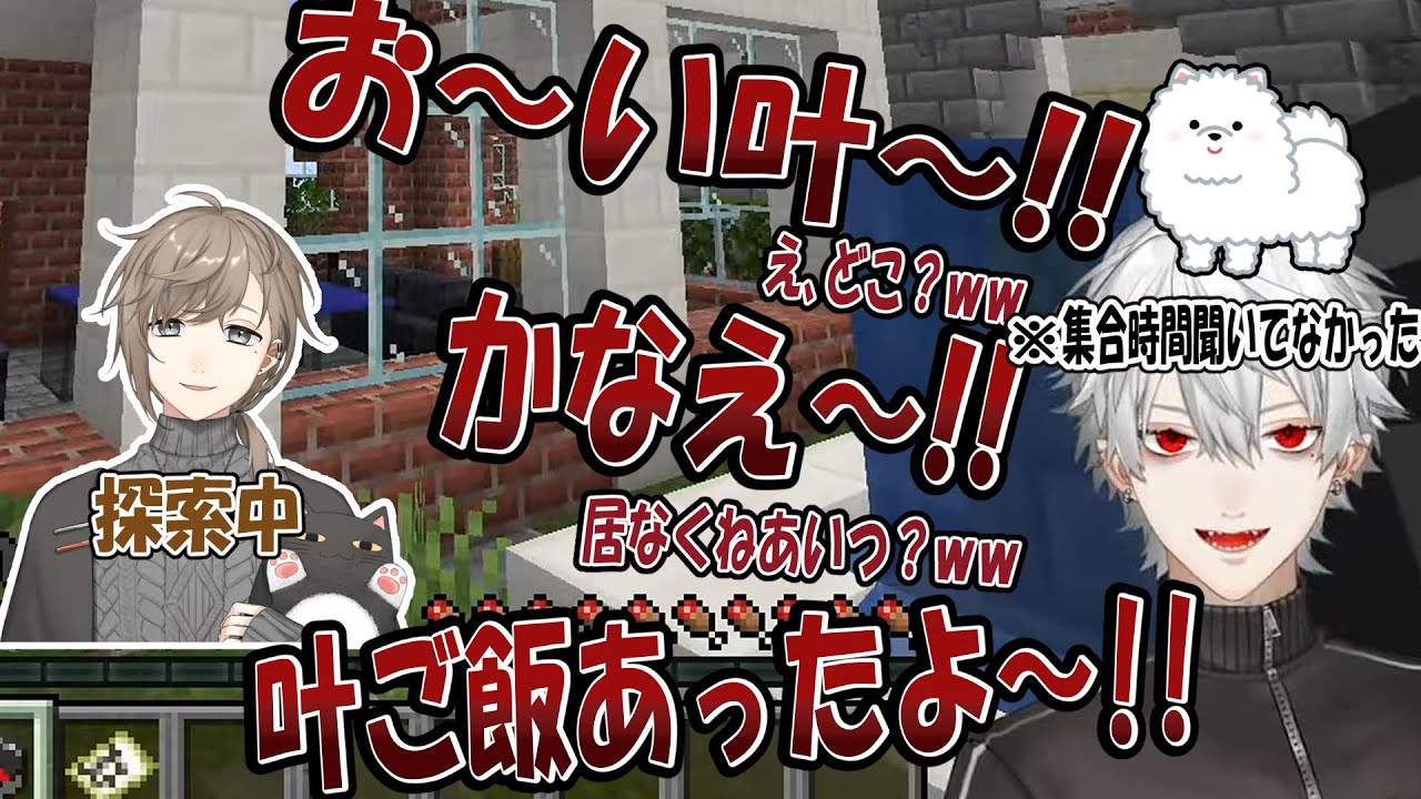 【 #Vtuberバトルロワイアル 】寂しそうに「叶～!!」を連呼する葛葉【Minecraft/葛葉/にじさんじ】