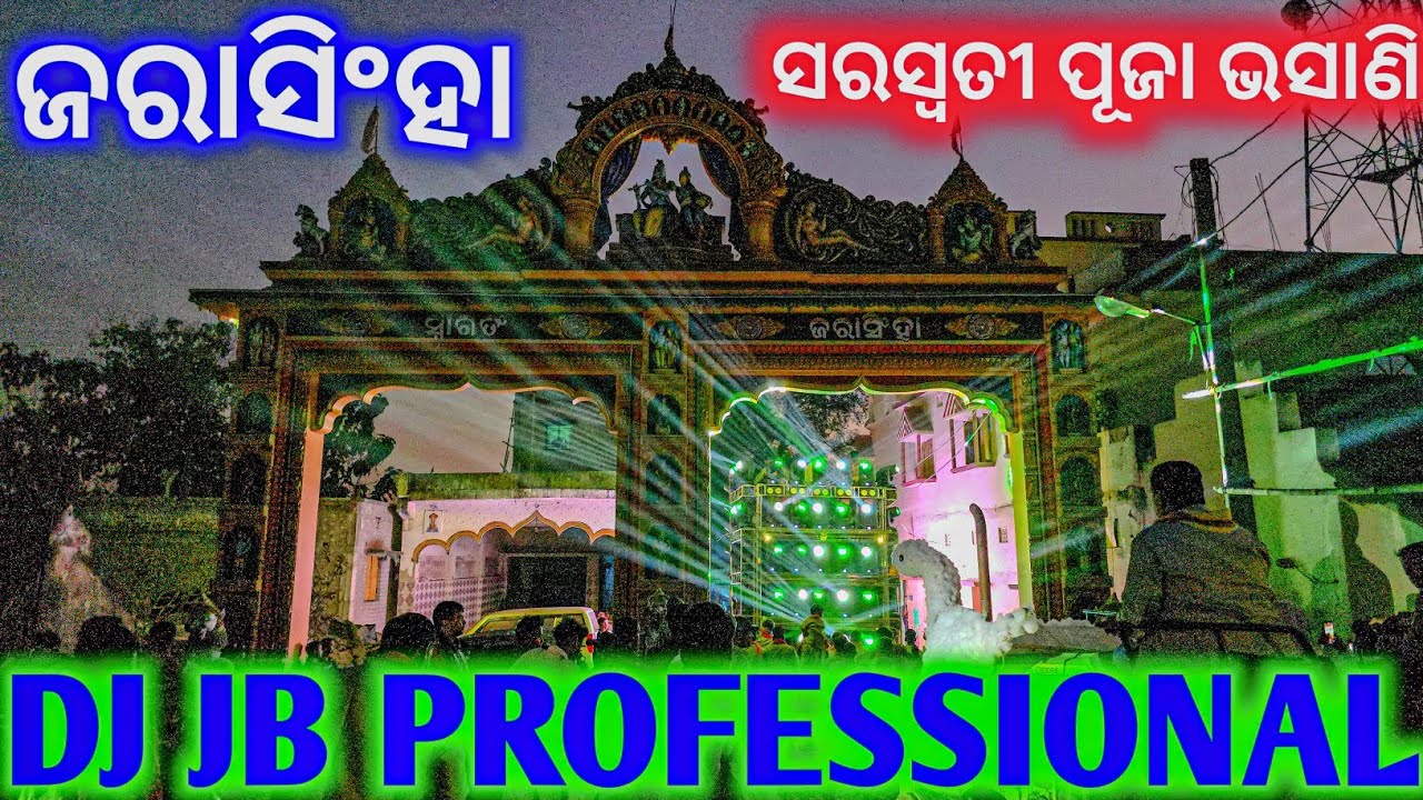 ଜରାସିଂହା ଗାଁ ରେ ହାତୀ ର ଧମାକା ll Dj Jb Professional Saraswati Puja Bhasani Jarasingha Village 2026