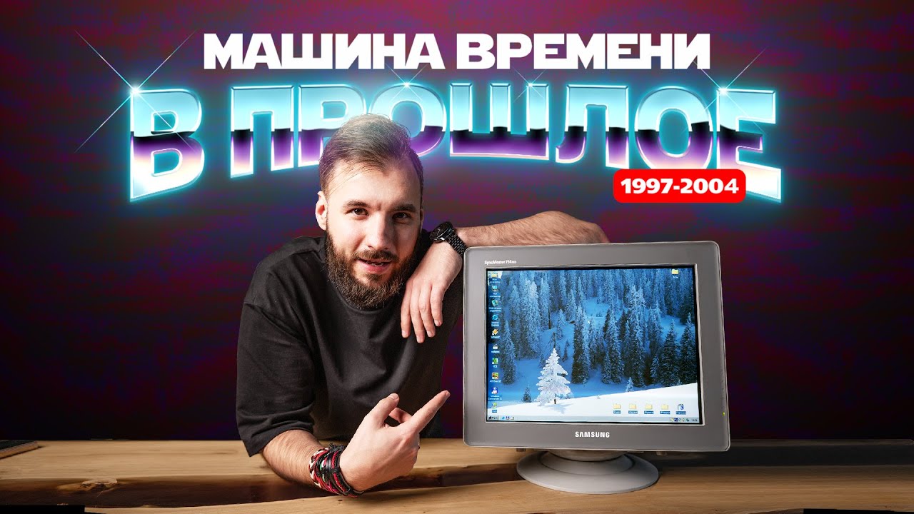 Эмулятор ПК из 90-х! Игровое детство &mdash; от DOS до Windows 2000