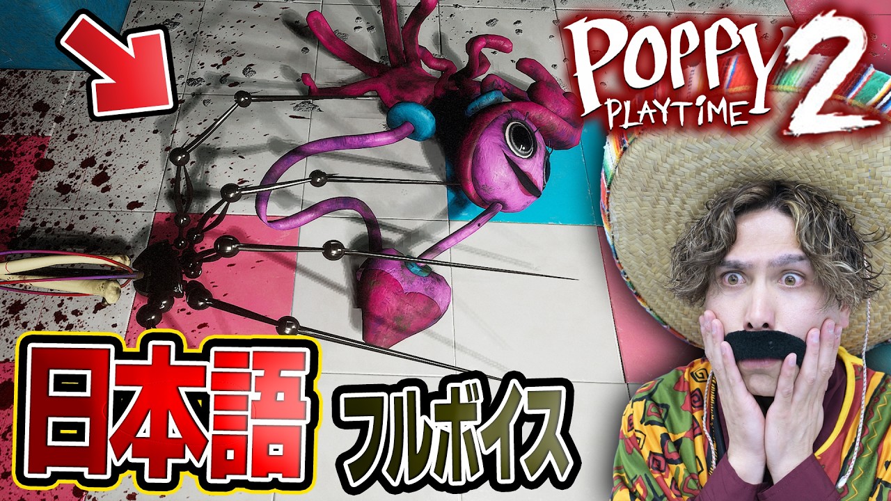 【考察実況】チャプター2の吹き替え版をやったら『チャプター5に関係するヤバい秘密』に気づいてしまった…【ポピープレイタイム CHAPTER 2】
