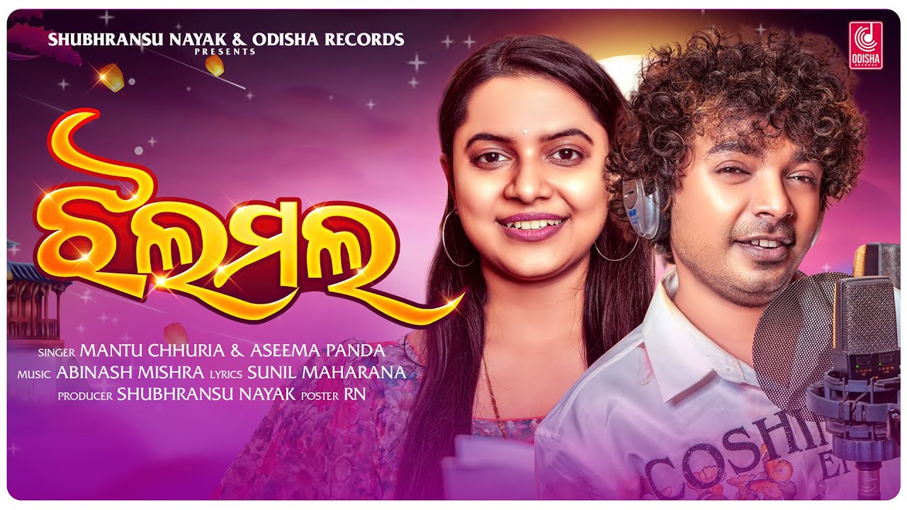 JhalaMala | Mantu Chhuria, Aseema Panda | Official Studio Version | New Odia Song | Odisha Records
