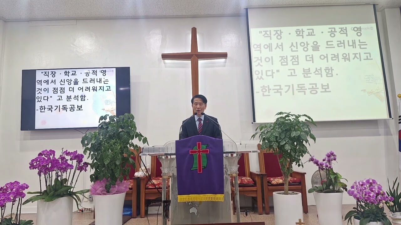 (수요예배 설교) 마가복음 강해(44) 끝까지 견디는 믿음-오경훈 목사 (2026년 2월 18일)