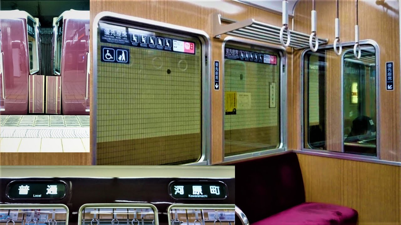【発着・走行音】阪急8300系 東洋後期GTO 普通河原町行き (Osaka Metro 堺筋線直通)  Hankyu 8300 Series Sound in Sakaisuji Line