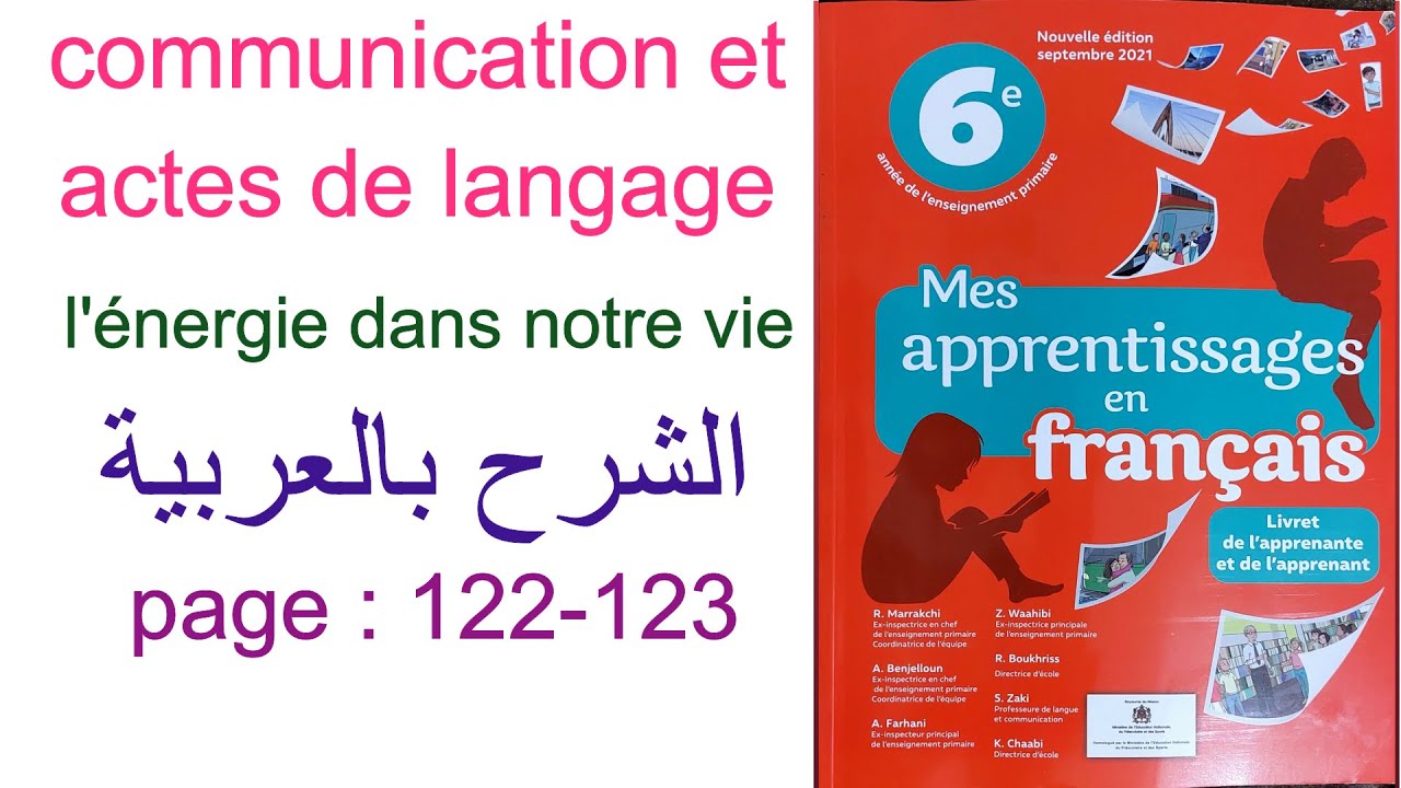 Communication et acte de langage/l'énergie dans notre vie/unité4-semaine3+4/pages122-123/بالعربية