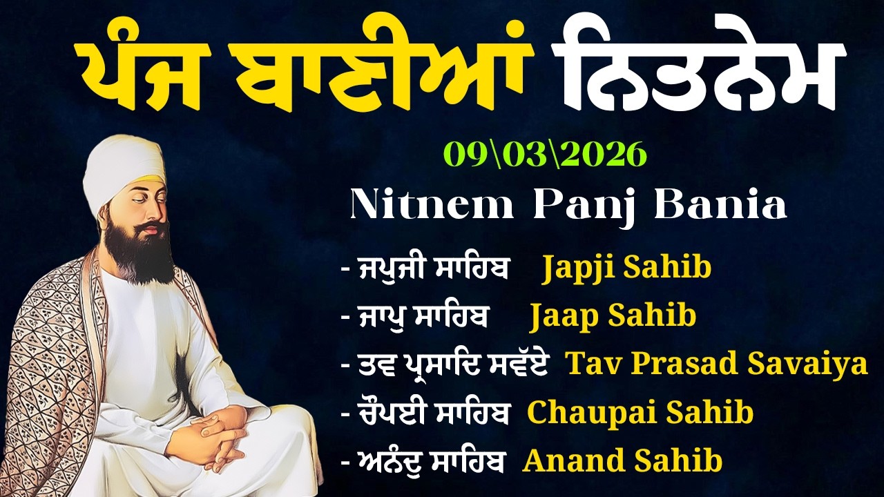 Panj Bania With Lyrics \\ Path Nitnem Sahib \\ Panj Bania Da Path \\ ਨਿਤਨੇਮ ਬਾਣੀਆਂ ਦਾ ਪਾਠ