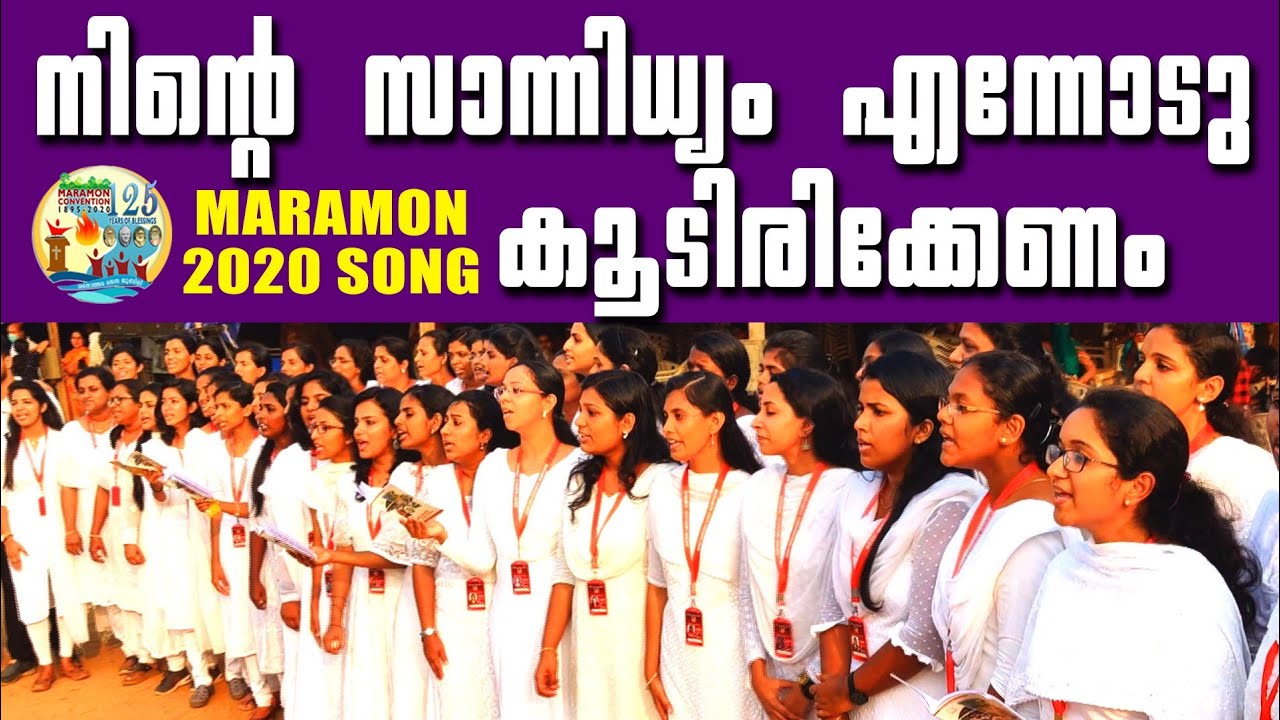NINTE SANNIDYAM ENNODU I MARAMON 2020 I SONG