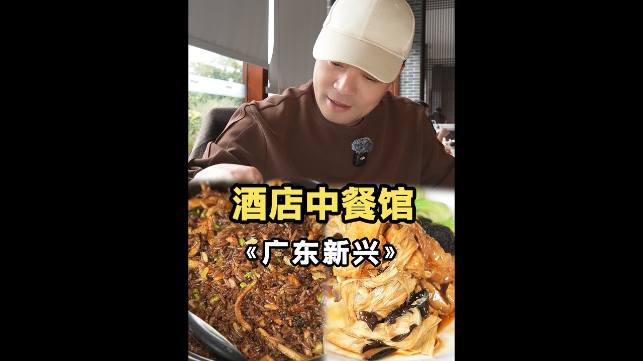 黄鳝血炒饭，你们吃过吗？老广真的太会吃了！