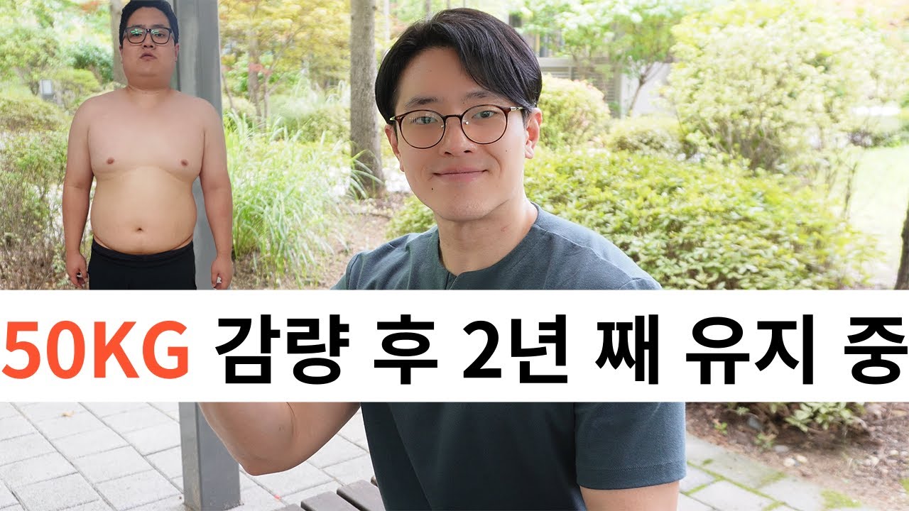 다이어트 후에 절대 요요 안 오는 법