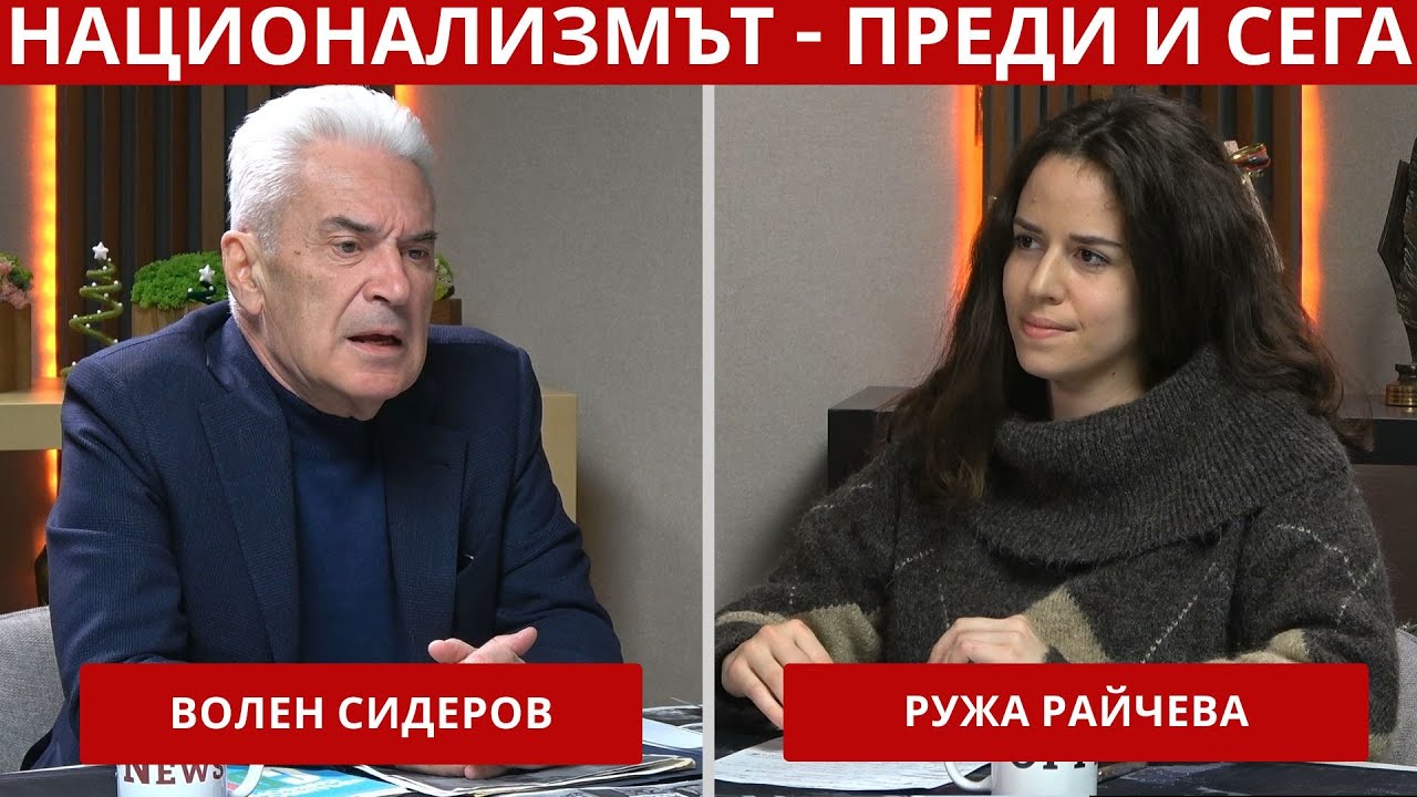 Волен Сидеров: Някой ще убеди Радев да слезе на тези избори, но няма да са руснаците