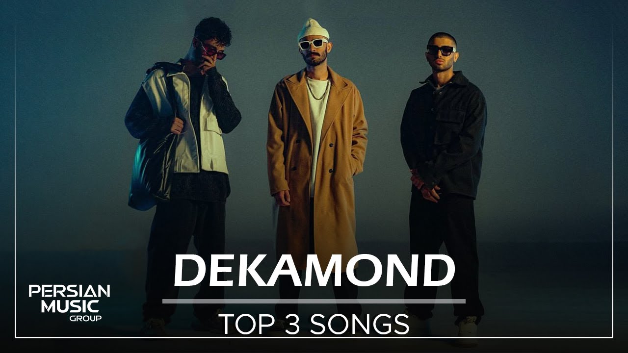 Dekamond - Top 3 Songs ( دکاموند - سه تا از بهترین آهنگ ها )