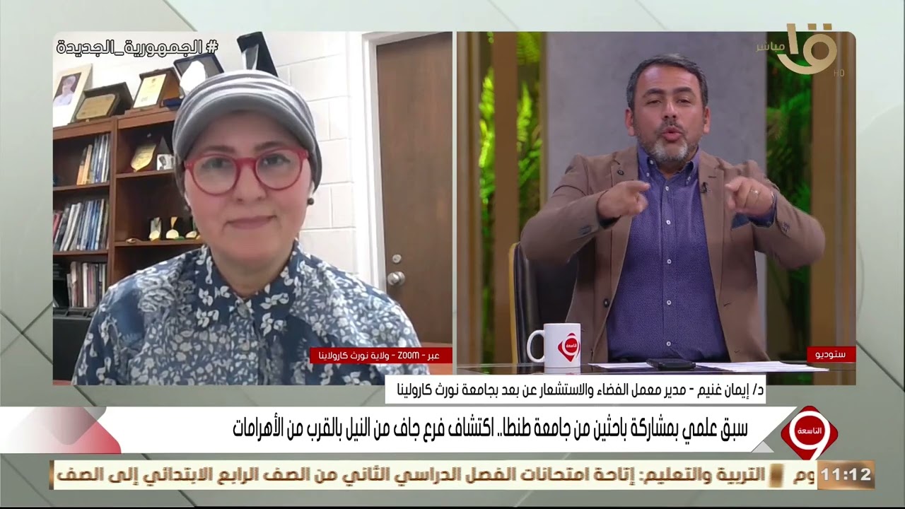 “سبق علمي جديد” .. اكتشاف فرع جاف من النيل بالقرب من الأهرامات د.إيمان غنيم تكشف التفاصيل
