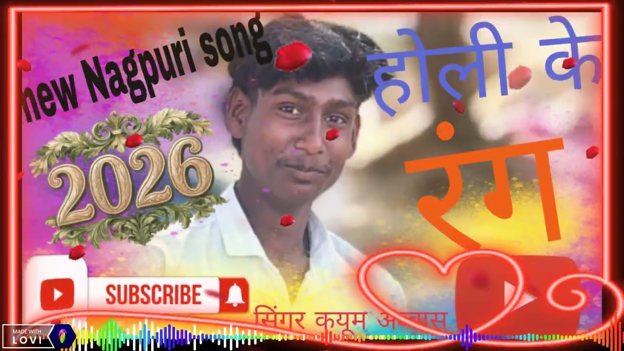 होली के रंग सिंगर कयूम अब्बास। Holi ke rang singer kyum Abbas 2026