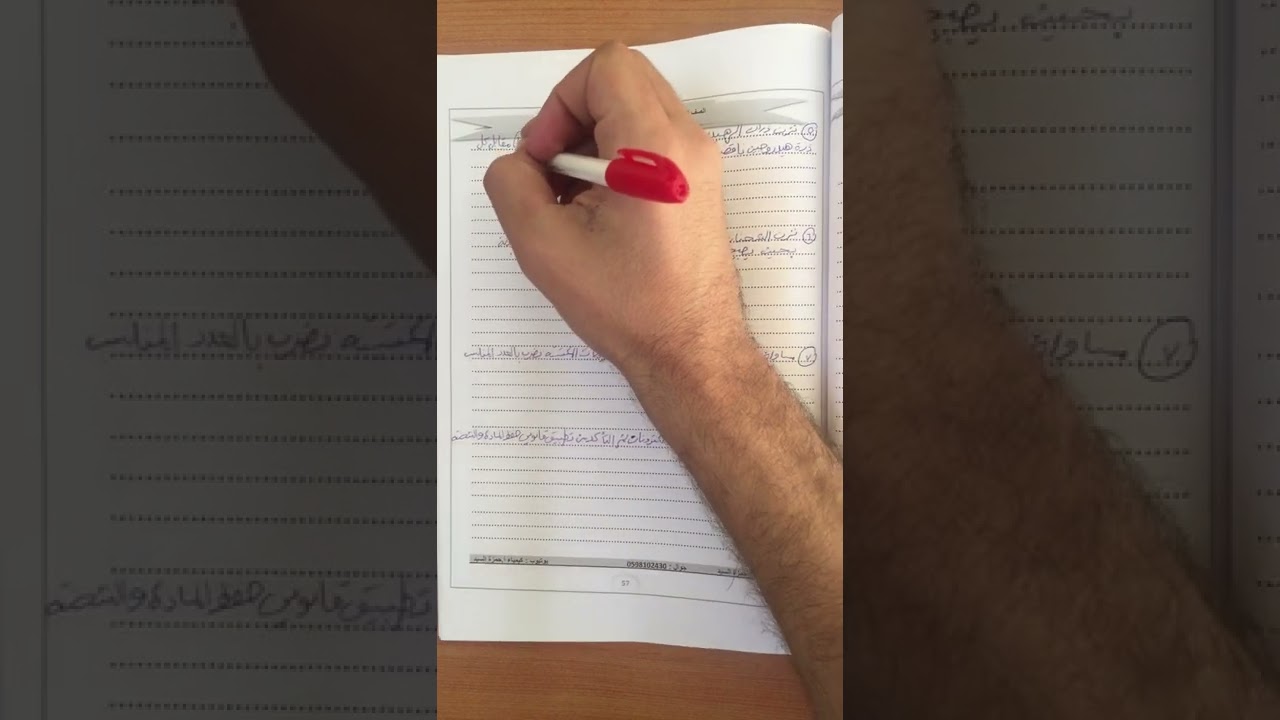 الحصة 6 : موازنة معادلات التأكسد والاختزال في وسط حمضي