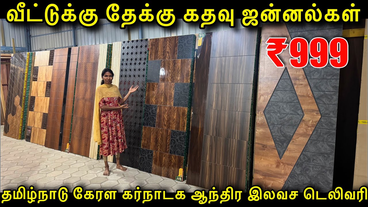 ரூ. 999 முதல் தேக்கு மர கதவுகள் | READYMADE WOODEN Door | Cheapest Teak Main Doors