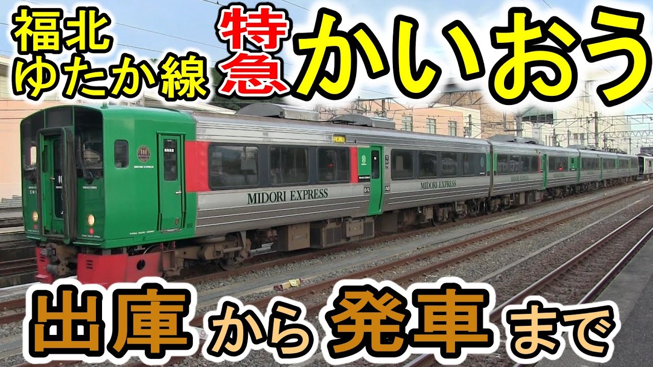 【1日1往復】 JR九州 
