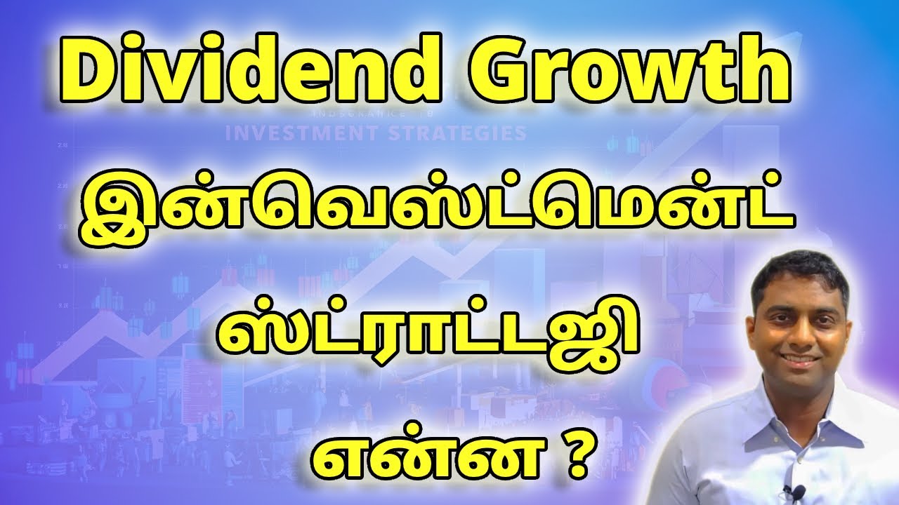 Dividend growth investment strategy means ? (Tamil)