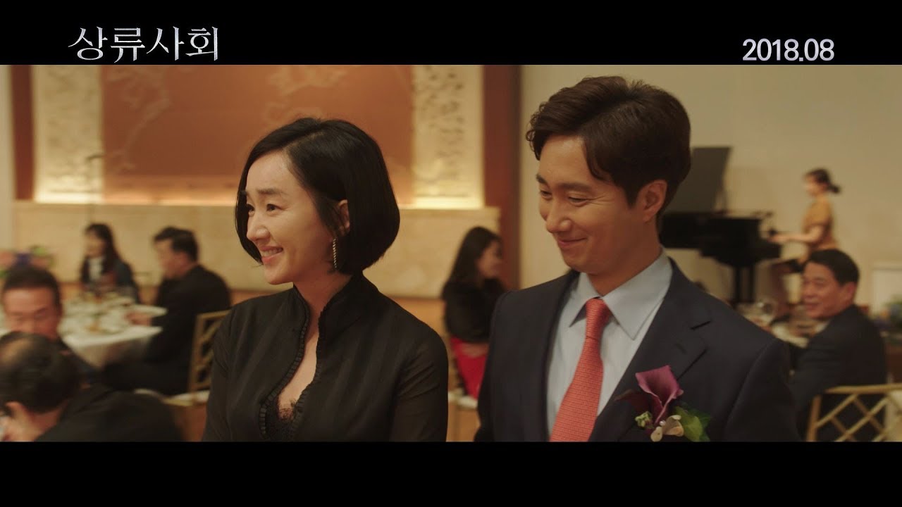 [상류사회] 메인예고편