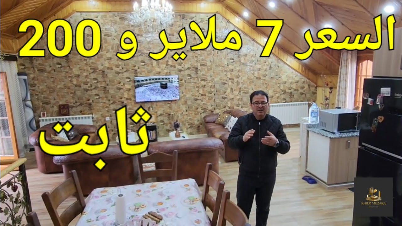 فيلا حبة حلوة للبيع في حي لمراونة . إقامة رووووعة ...بسطيف لا تنسوا الاشتراك في قناتنا. 0661599196.