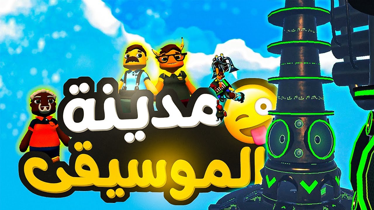 محاكي توصيل الطلبات #4 اكتشفنا مدينة الموسيقى | TRDS