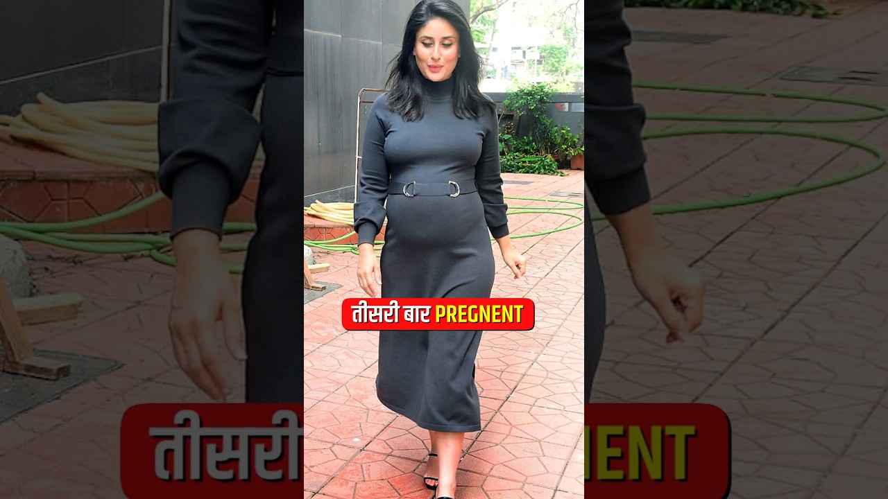 करीना कपूर तीसरी बार pregnant हुई. #bollywood #kareenakapoorkhan