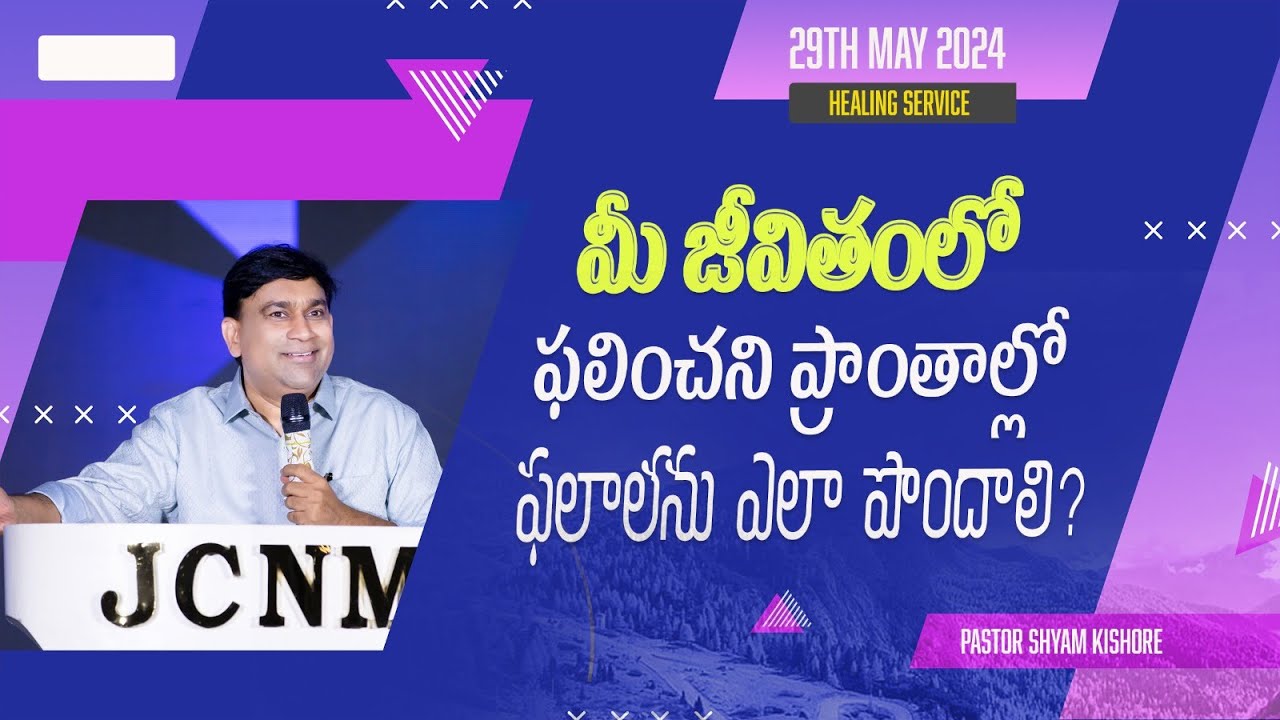 #JCNM || Healing Service Live with @pastorshyamkishore  || 29 May 2024