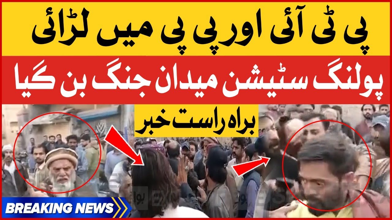 PTI And PPP Workers Fight At Hyderabad UC 24 Polling Station | Local Body Election | Breaking News