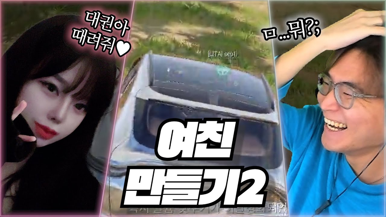 노골적으로 플러팅 걸어오는 그녀 ㄷㄷ;;