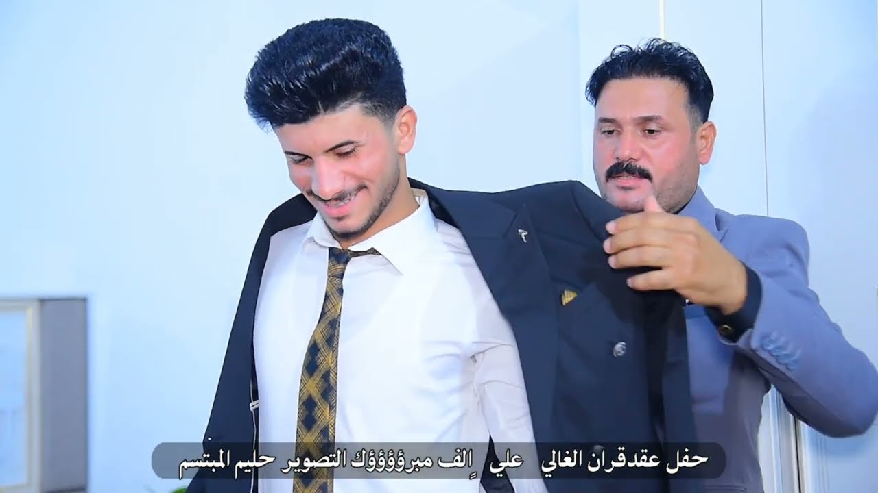 عقد قران الاخ علي حسين نعمه.        