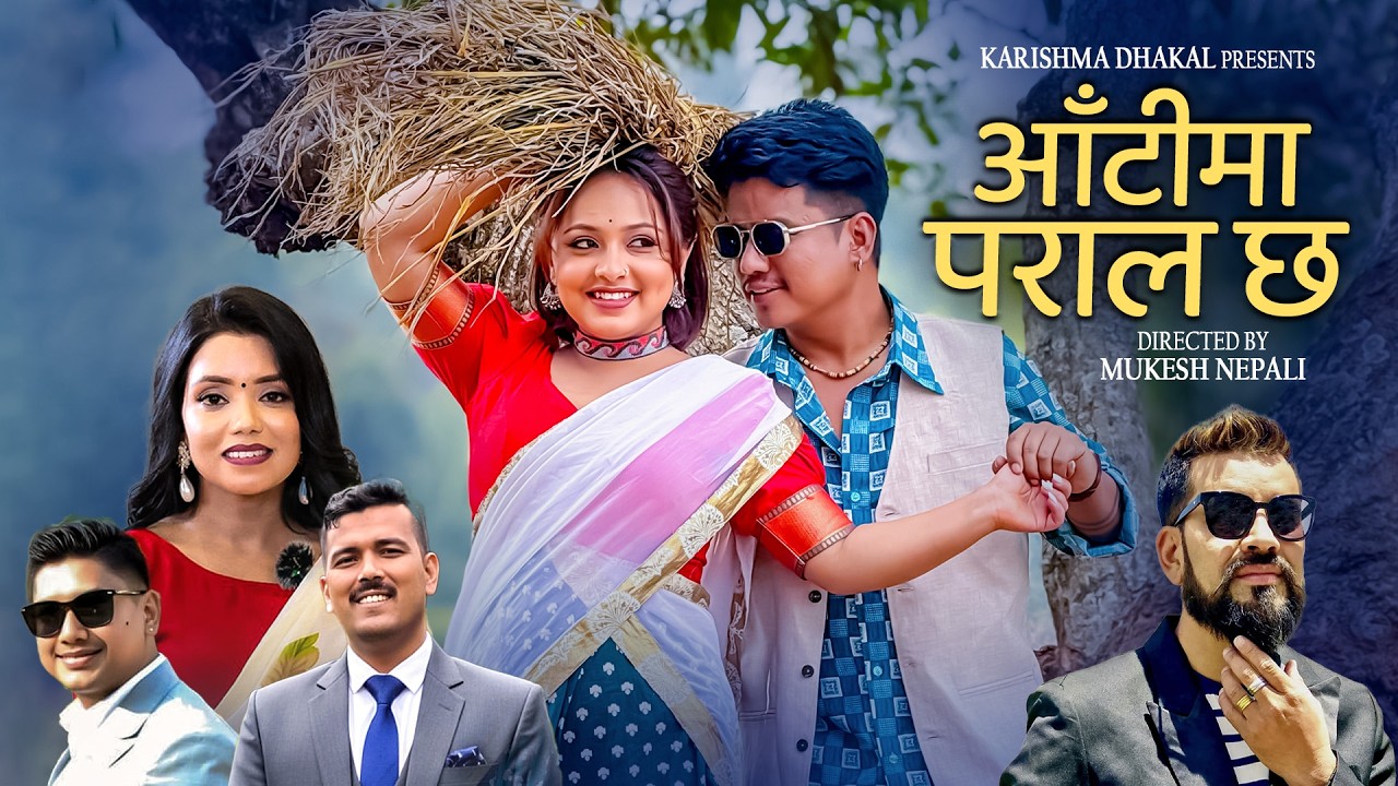 Aatima Paral Chha | आँटीमा पराल छ | Shanti Shree Pariyar & Yubraj Bista | Karishma Dhakal, Bijay Pun