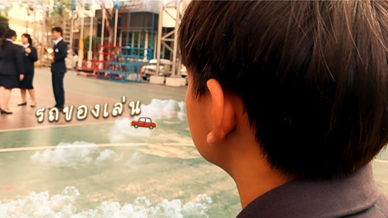 รถของเล่น - เสือโคร่ง/ Tiger (งานส่งรายวิชาวิดีโอคอนเทนต์)