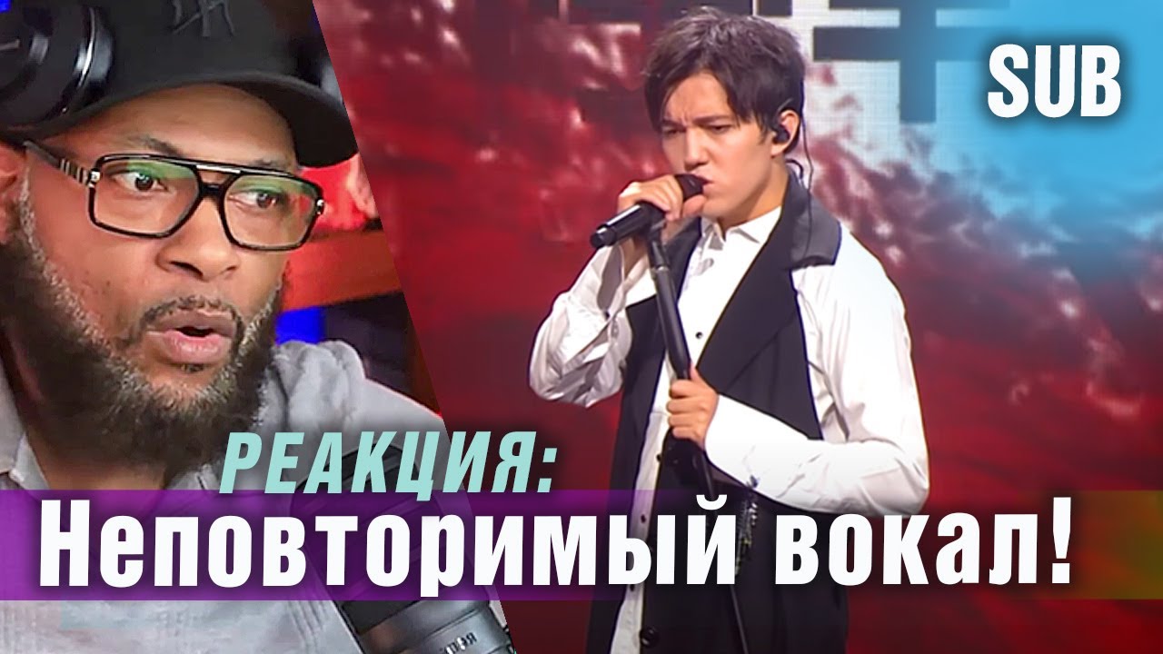 🔔 Это было круто, я в восторге! Реакция из США. Димаш, War and Peace, Реакция, ПЕРЕВОД (SUB)