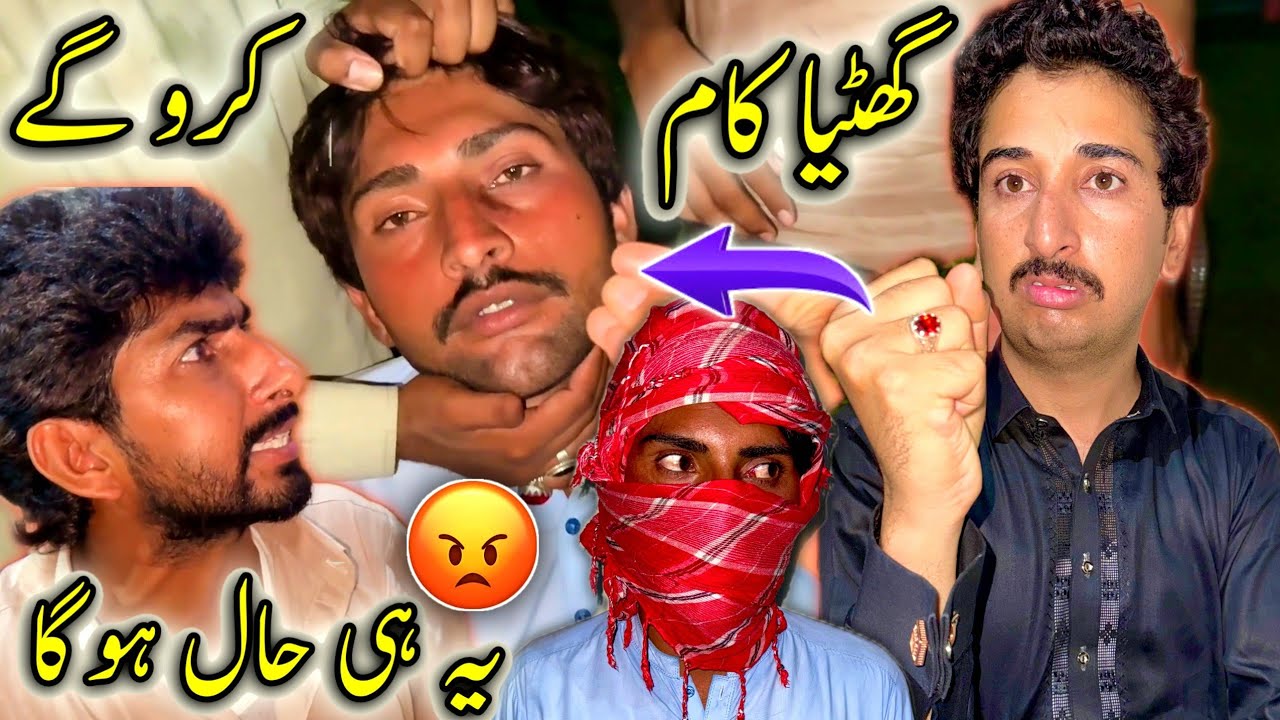 Ghatia Kam Karo Gay To Ya He Hal Ho Ga 😡😡