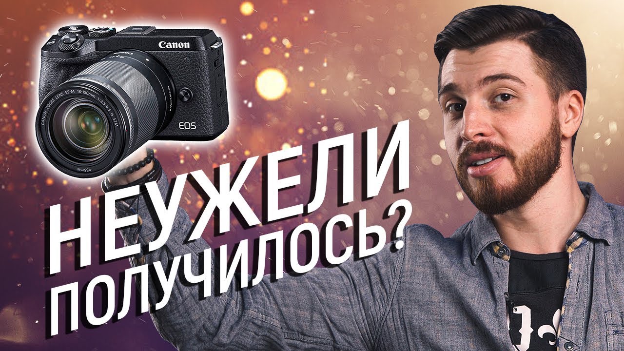 Canon EOS M6 Mark II - лучшая YouTube-камера дешевле $1000?