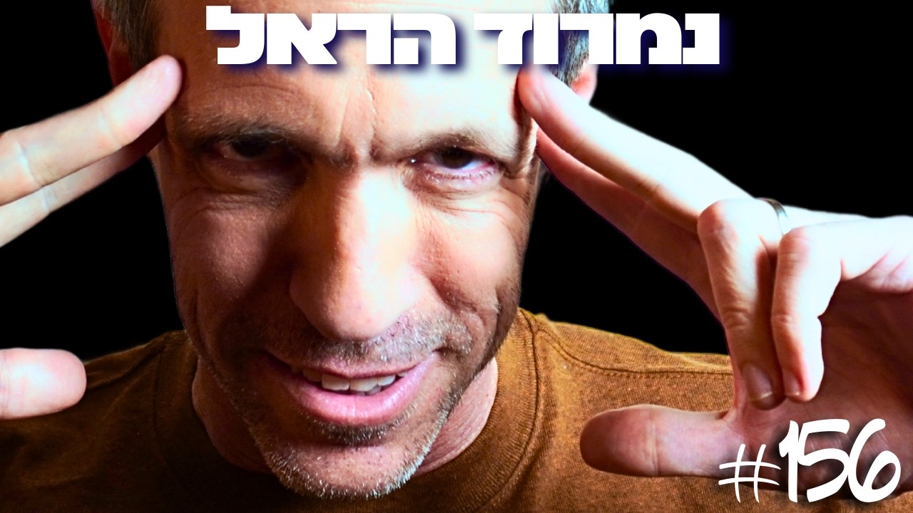 המומחה לשליטה תודעתית – מי באמת שולט במחשבות שלך?
