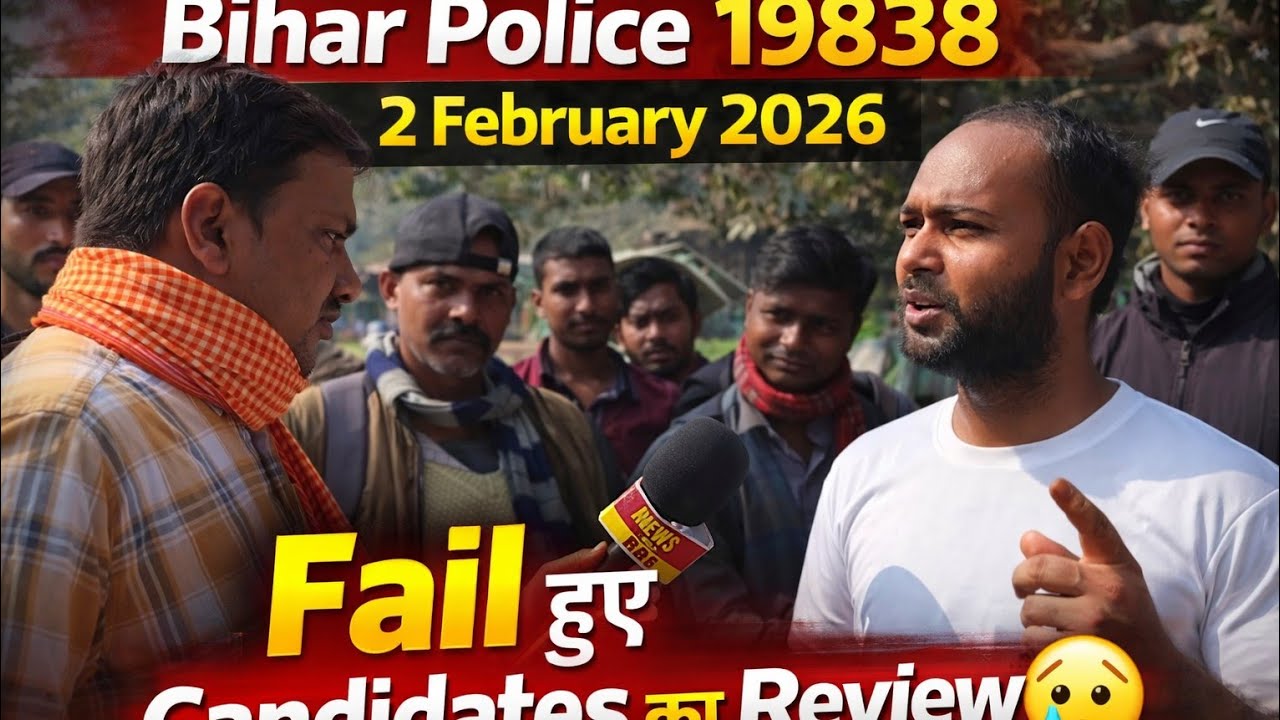 Bihar Police 19838 | 2 February 2026 | Fail hue Candidates का Review 😢 #biharpolice 
